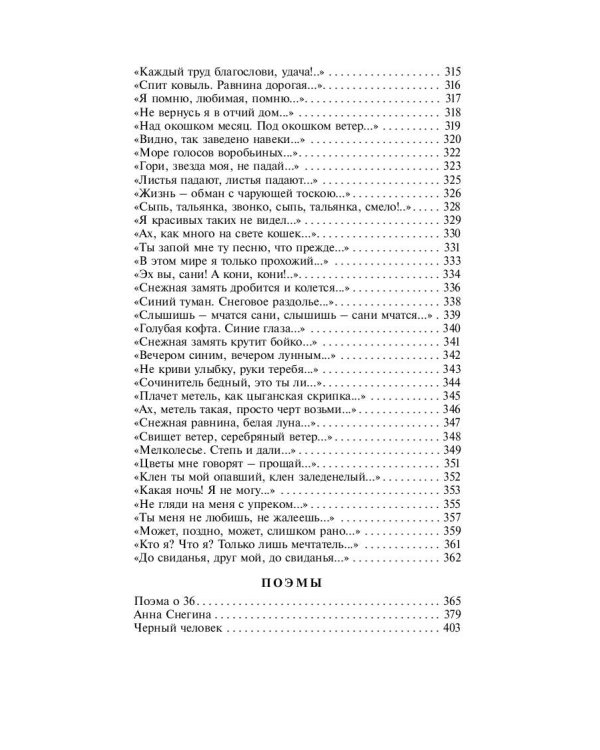 Клен ты мой опавший...