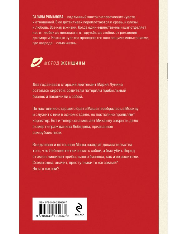 Тест на доверие