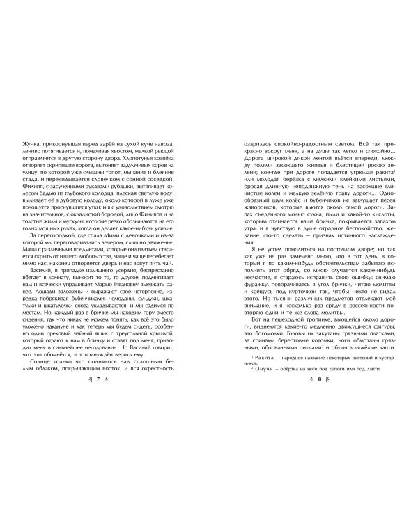 Отрочество. Юность