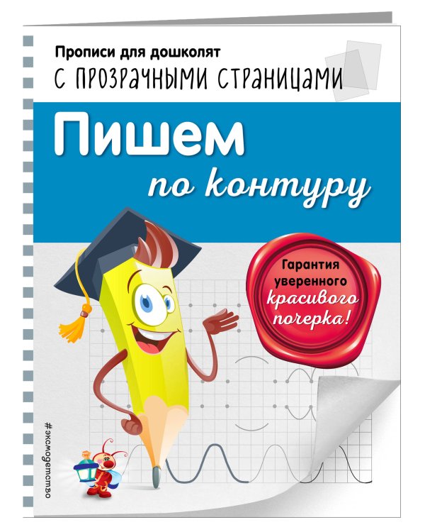 Пишем по контуру