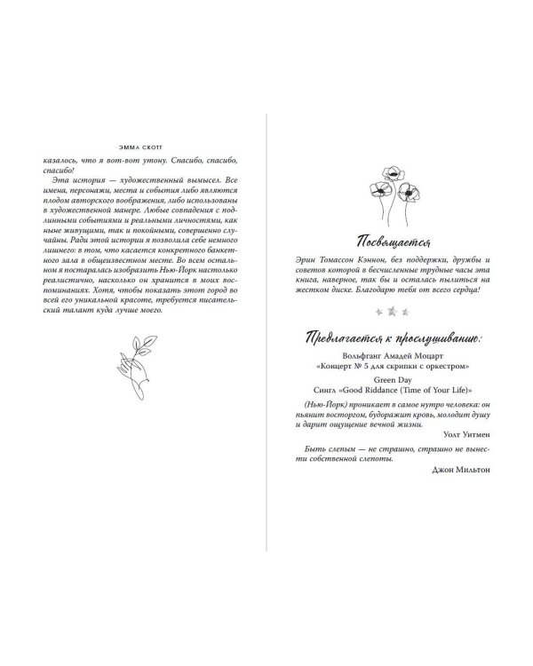 Свет между нами (обрез с цветным узором)