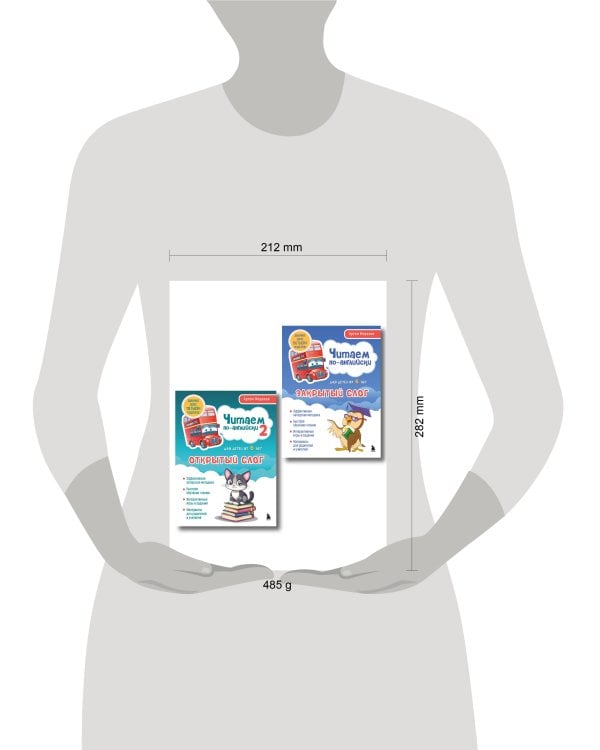 Комплект книг "Читаем по-английски. Закрытый и открытый слог" (ИК)