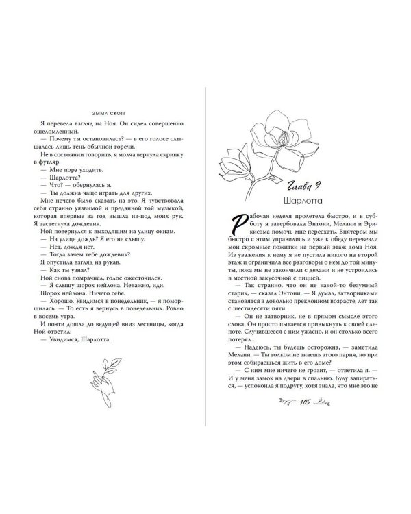 Свет между нами (обрез с цветным узором)