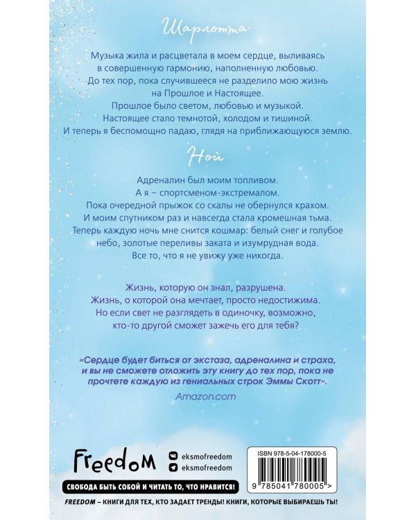 Свет между нами (обрез с цветным узором)