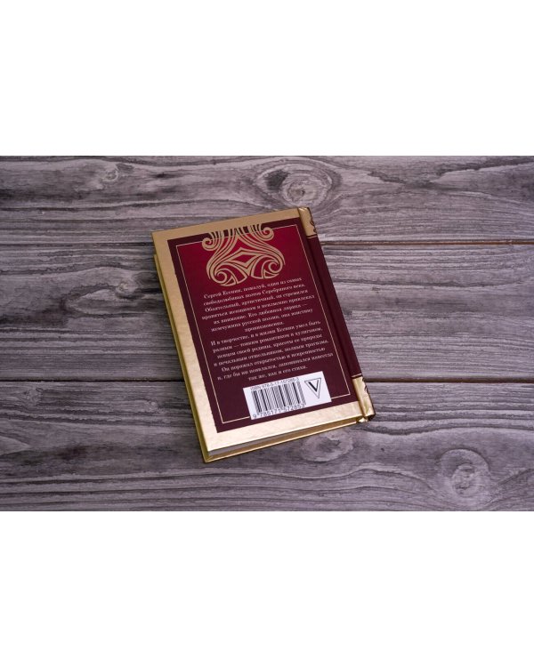 Отговорила роща золотая...