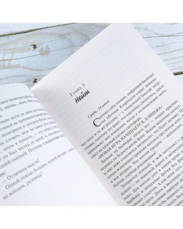 Один из нас вернулся