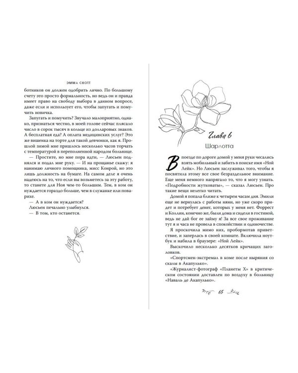 Свет между нами (обрез с цветным узором)