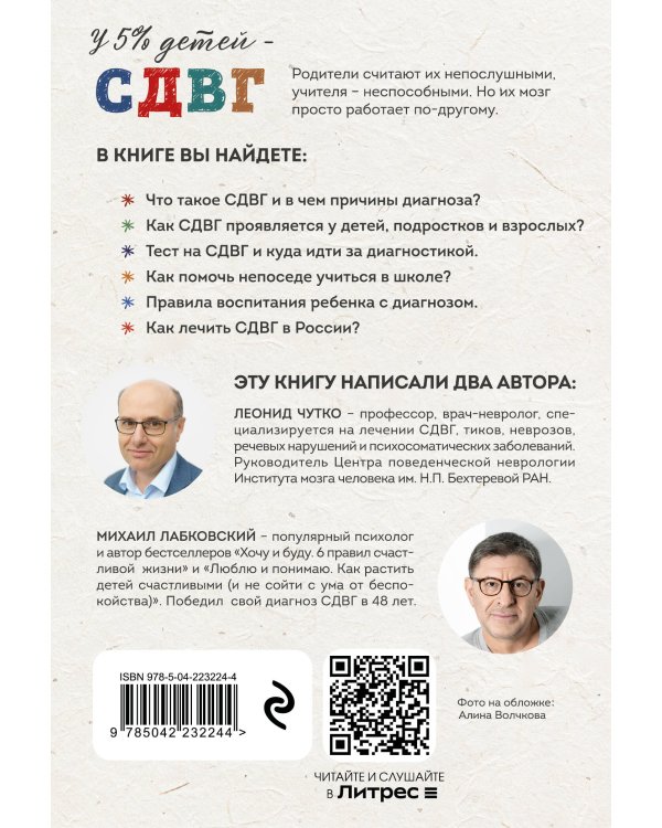 Ребенок-ракета, ребенок-ураган. Руководство по СДВГ для любящих и уставших родителей (покет)