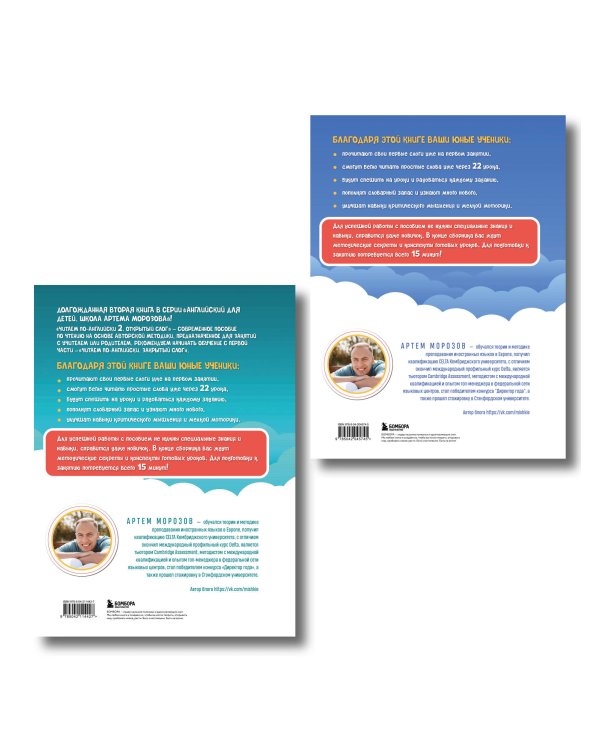 Комплект книг "Читаем по-английски. Закрытый и открытый слог" (ИК)