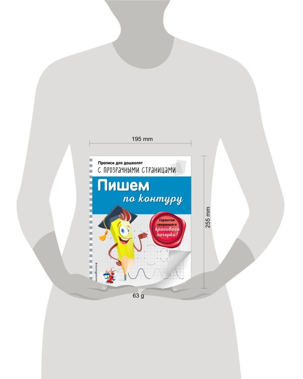 Пишем по контуру