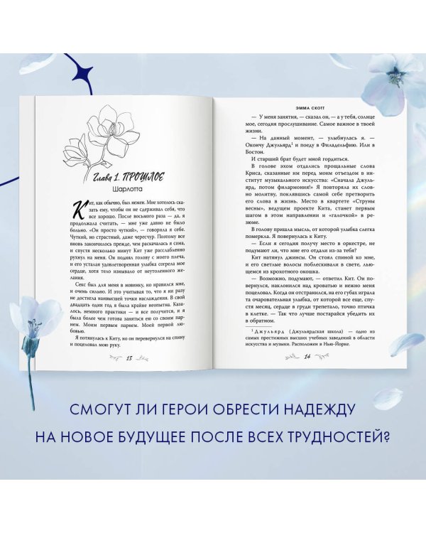 Свет между нами (обрез с цветным узором)