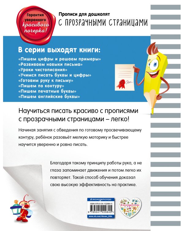 Пишем по контуру