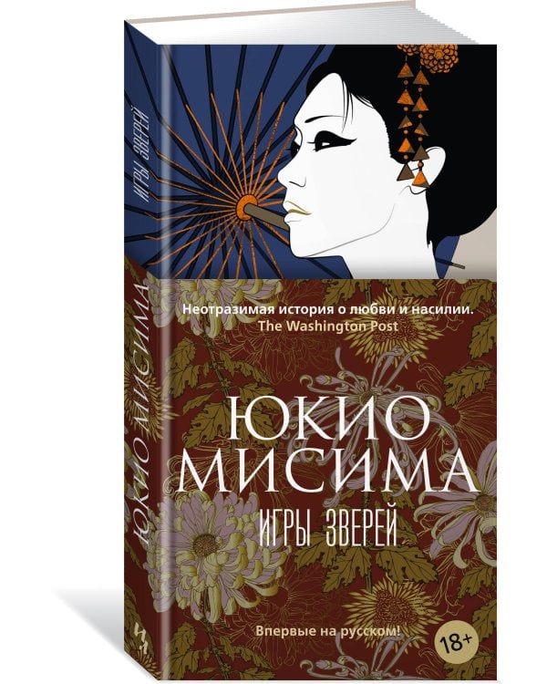 Игры зверей