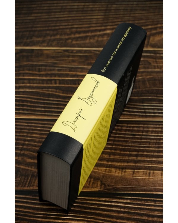 Вот именно так и никак по другому