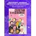 Сплетни о художниках. Как Дали усы продавал и другие истории из жизни гениев