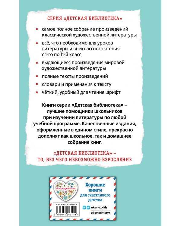 103 сказки о Хоме и Суслике (ил. И. Панкова)