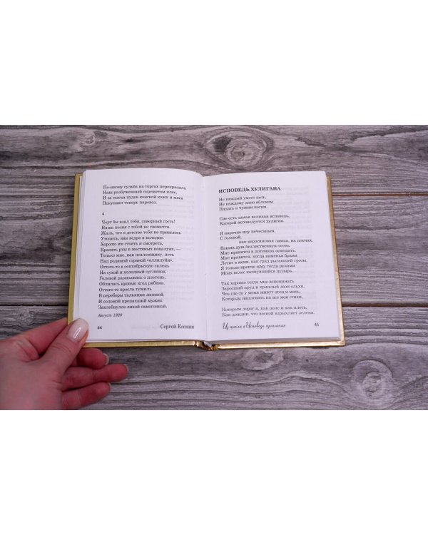 Отговорила роща золотая...