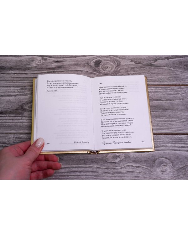 Отговорила роща золотая...