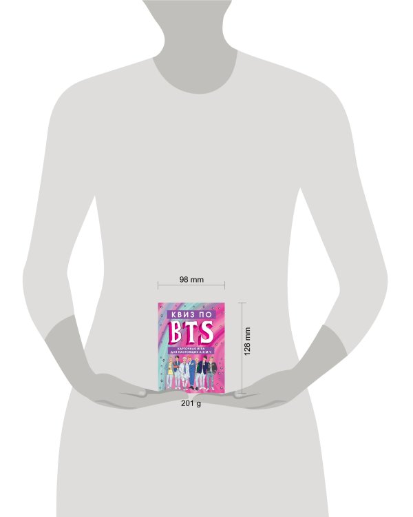 КВИЗ по BTS. Карточная игра для настоящих A.R.M.Y. (54 карты в коробе)