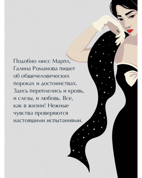 Тест на доверие