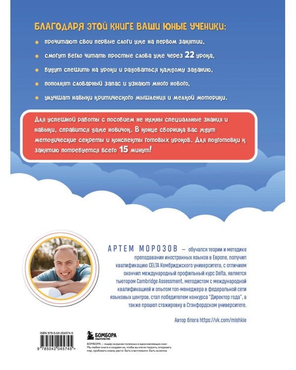 Комплект книг "Читаем по-английски. Закрытый и открытый слог" (ИК)