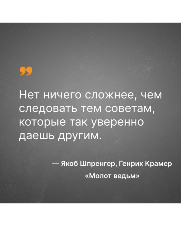 Молот ведьм