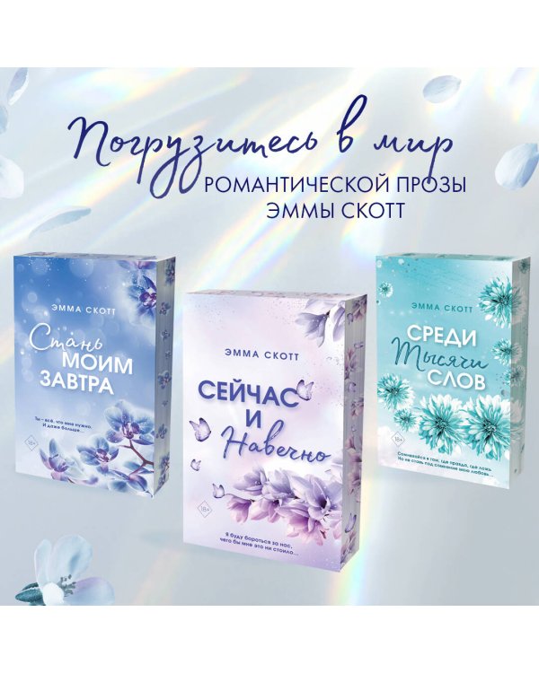 Свет между нами (обрез с цветным узором)