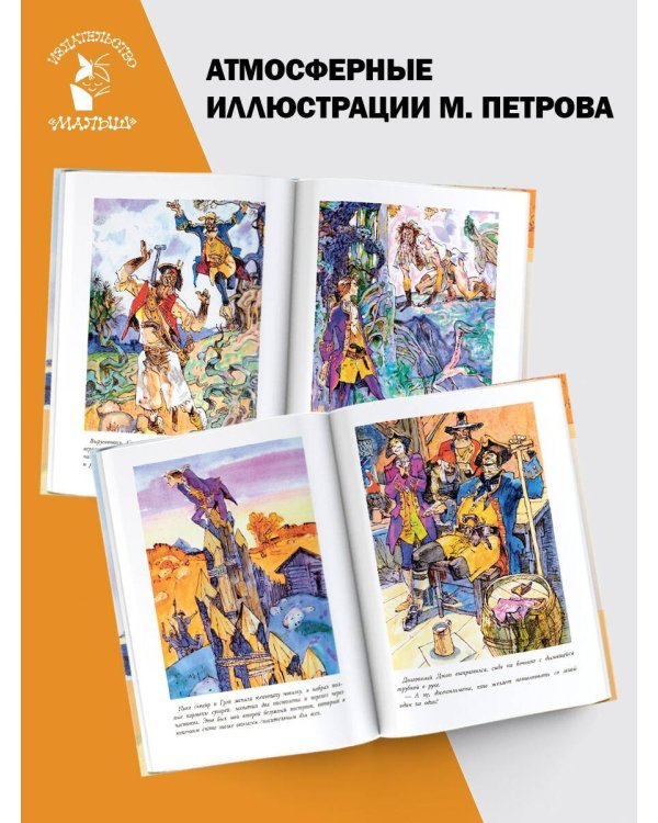 Остров сокровищ