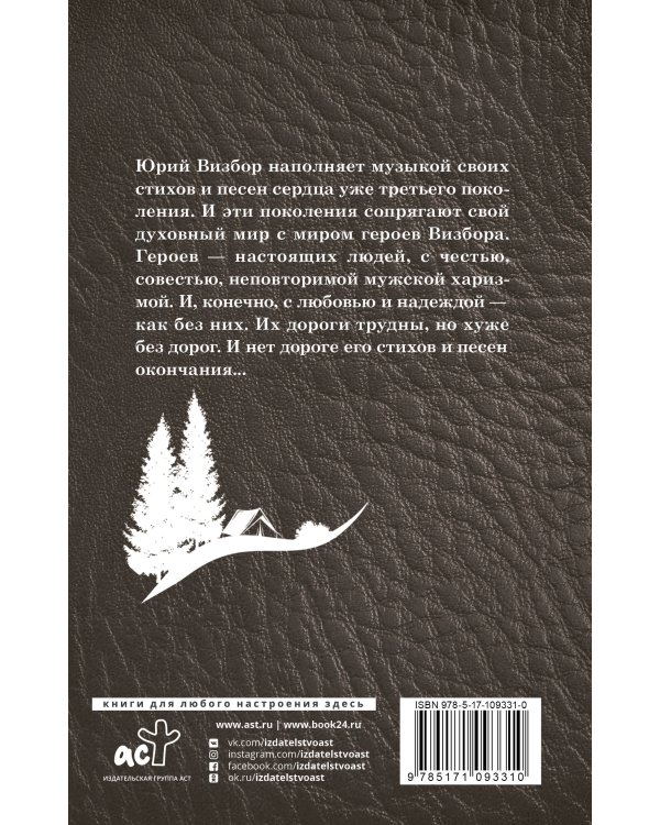 Здравствуй, я вернулся