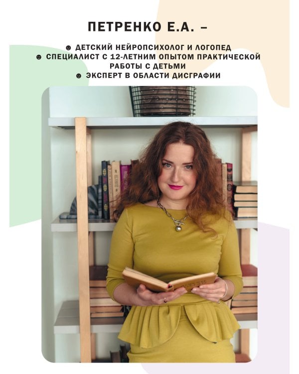 Нейроигры. 50 карт для развития ребенка