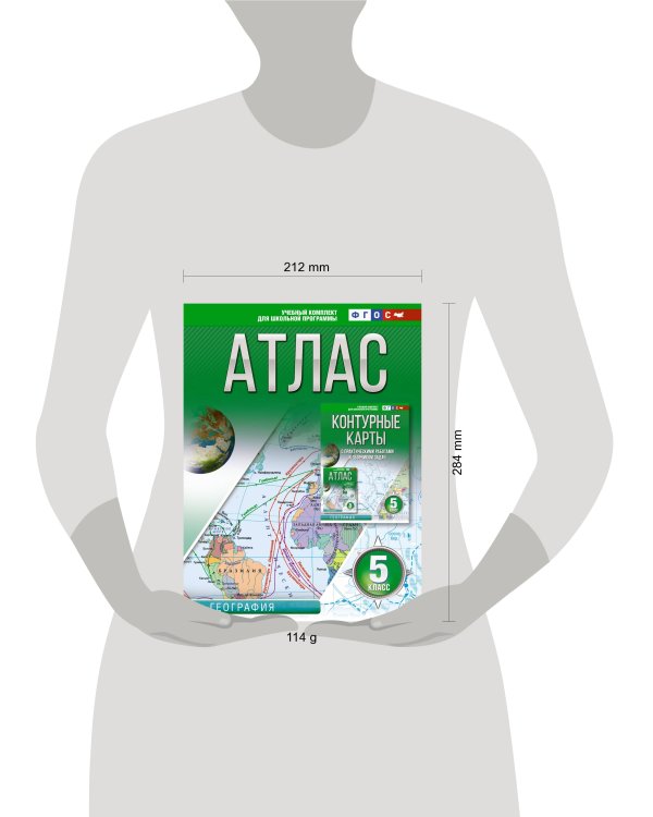 Атлас 5 класс. География. ФГОС (Россия в новых границах)