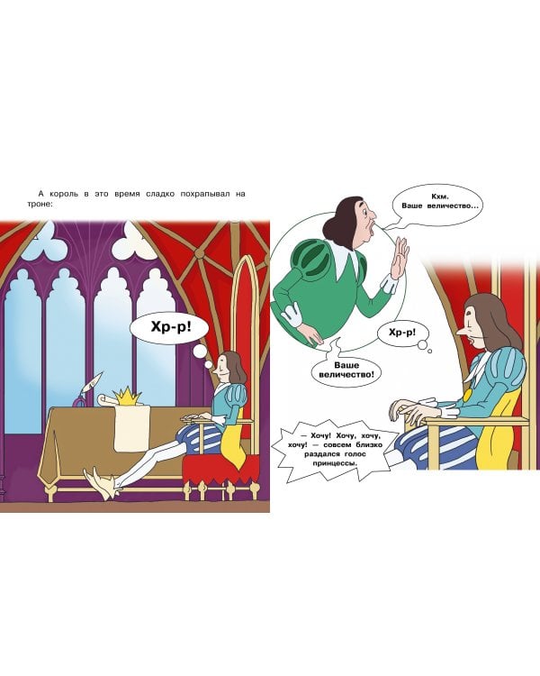 Королевские зайцы. Союзмультфильм