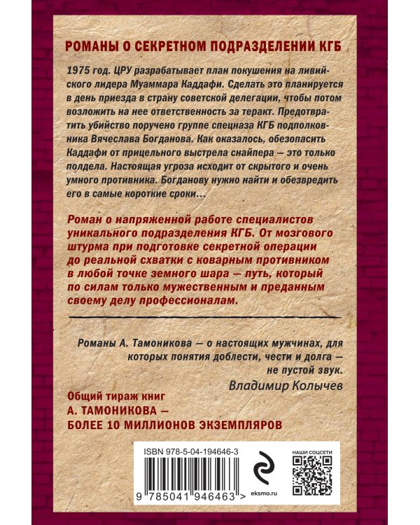 Ливийское сафари