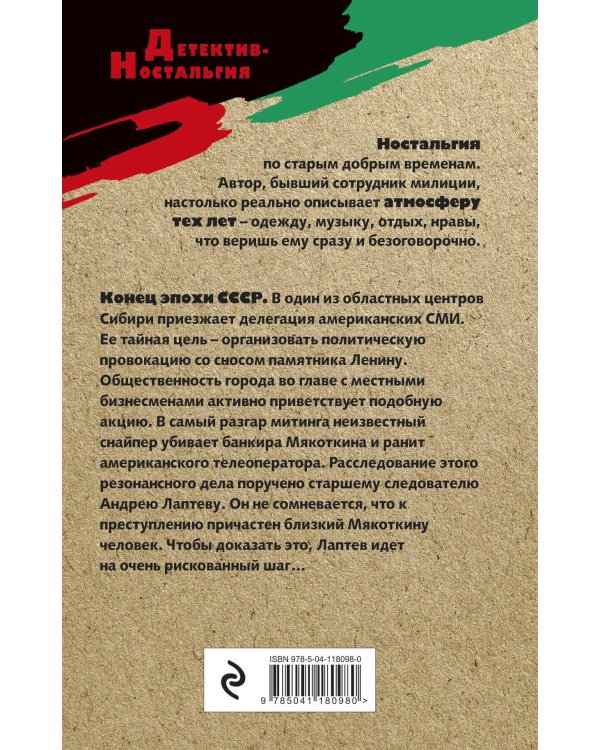 Пуля без комментариев