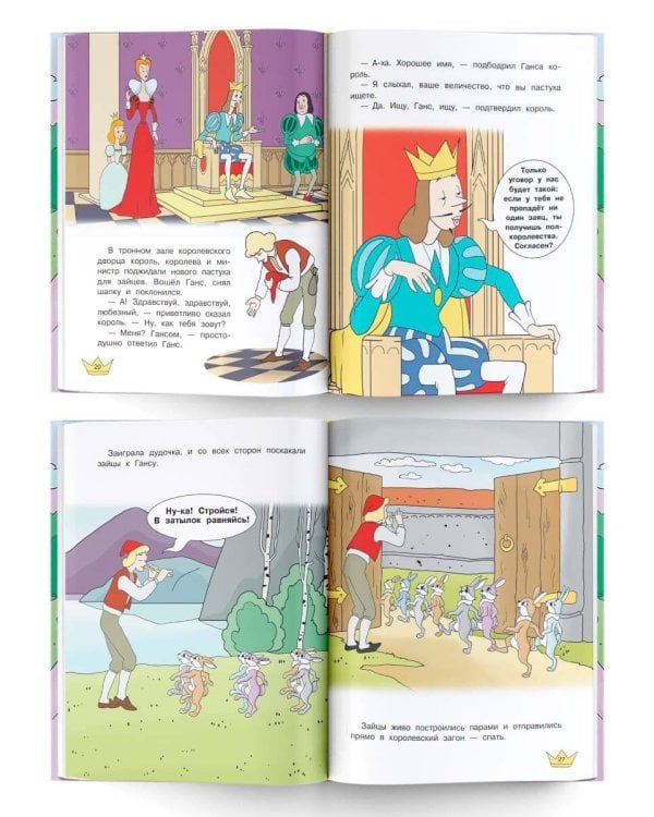 Королевские зайцы. Союзмультфильм