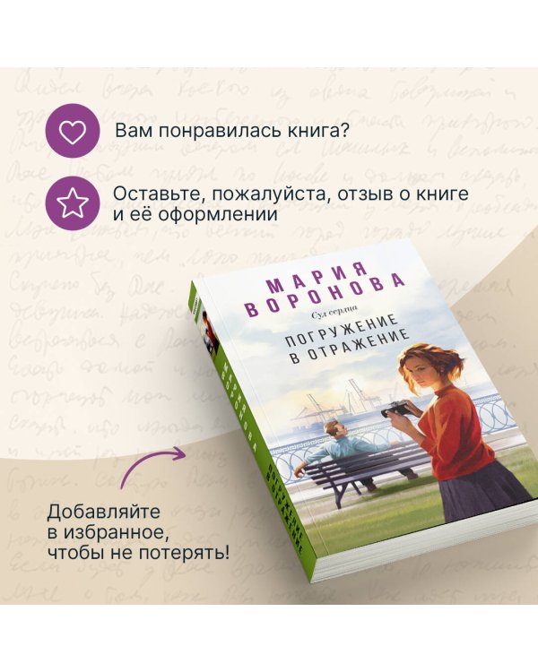 Погружение в отражение