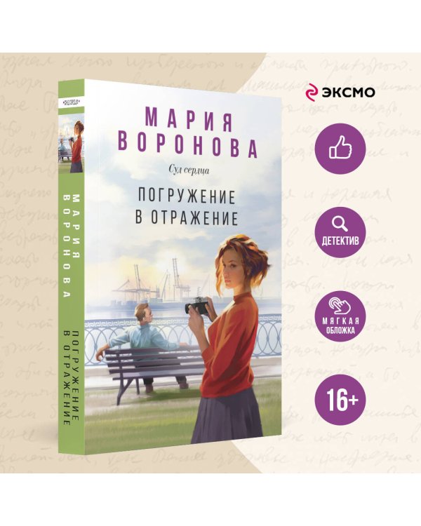 Погружение в отражение