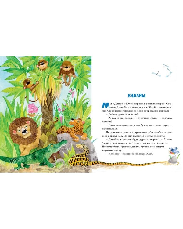 Женькин клад