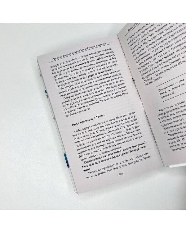 Лабиринты общения, или Как научиться ладить с людьми. Новая редакция