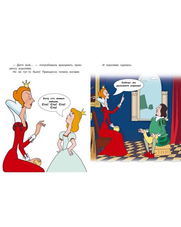 Королевские зайцы. Союзмультфильм