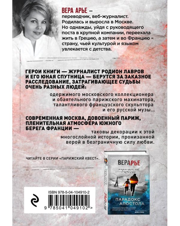 Сердце мастера