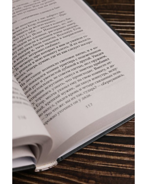 Толмач. Зигзаги судьбы