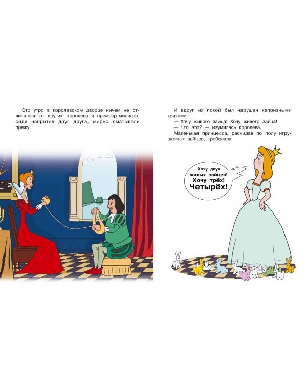 Королевские зайцы. Союзмультфильм