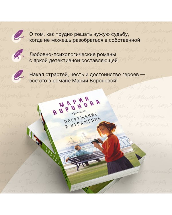 Погружение в отражение