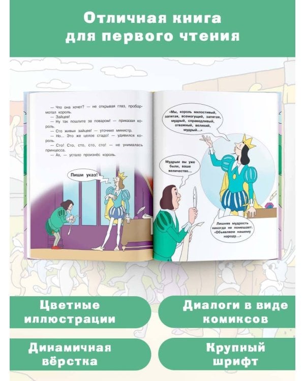 Королевские зайцы. Союзмультфильм