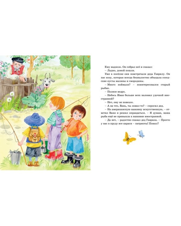 Женькин клад