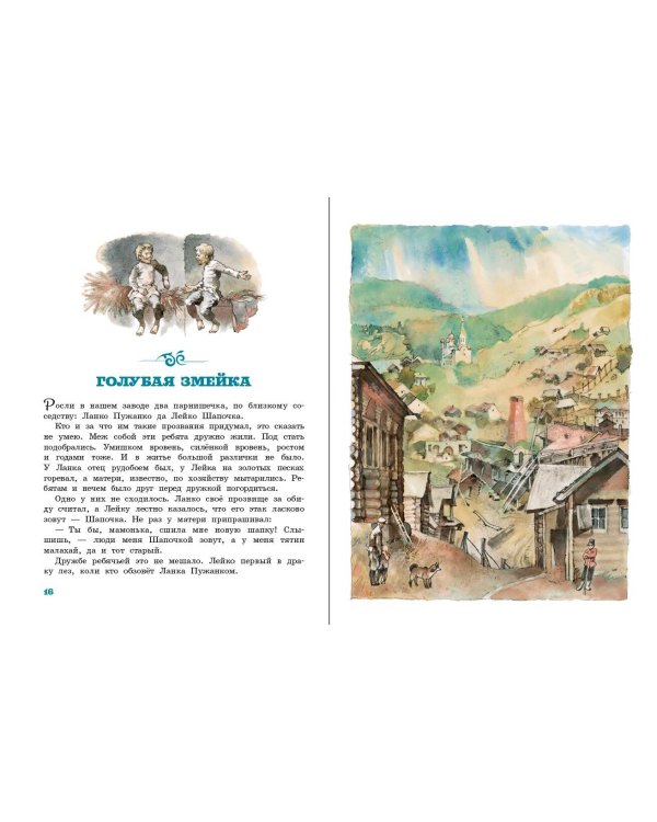 Серебряное копытце