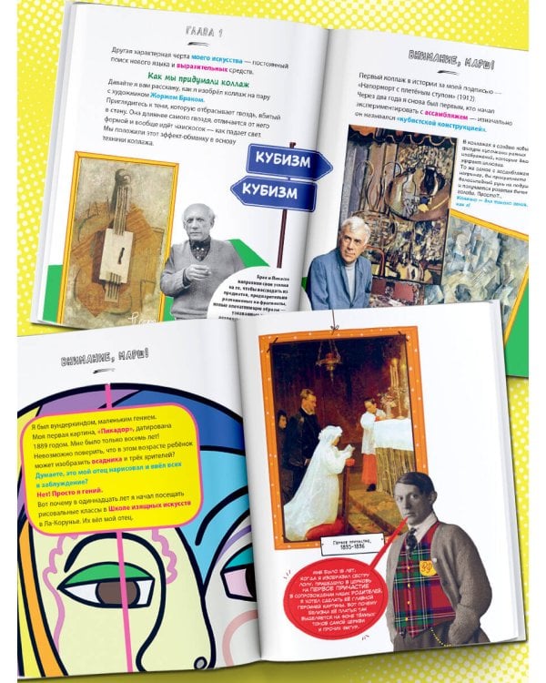 Пабло Пикассо. Талант видеть