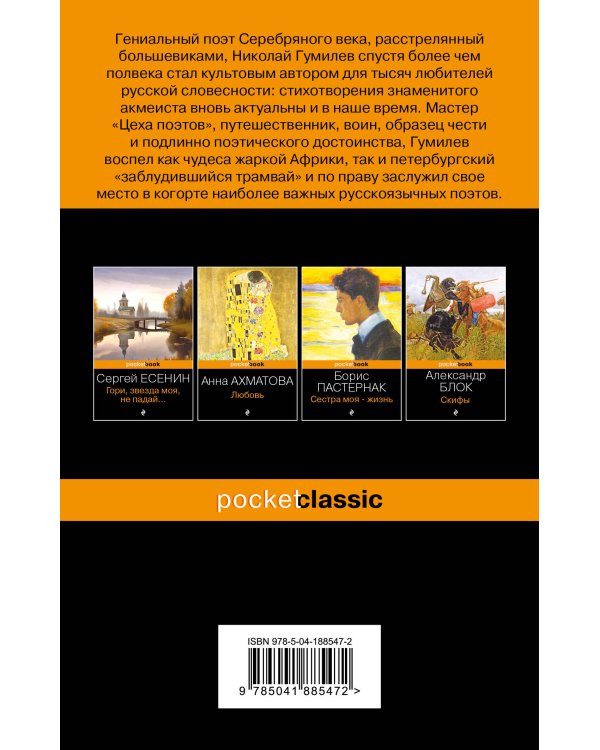 Я конквистадор в панцире железном...