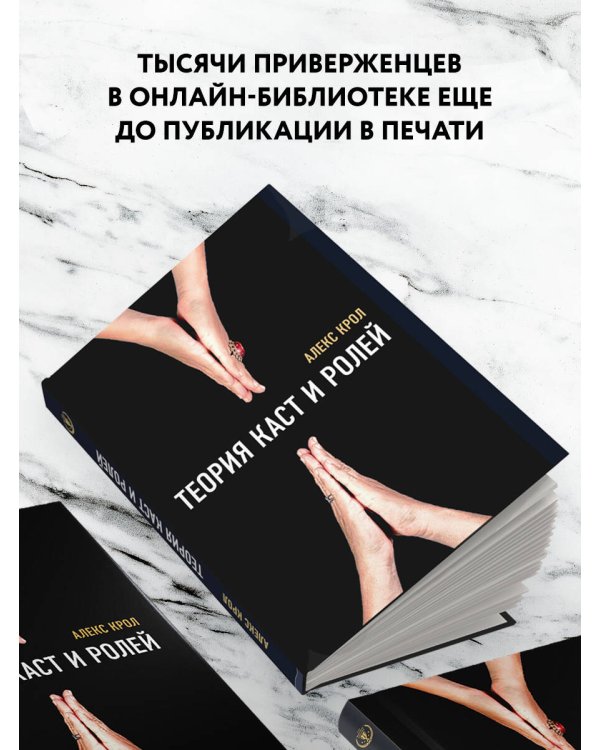 Теория каст и ролей